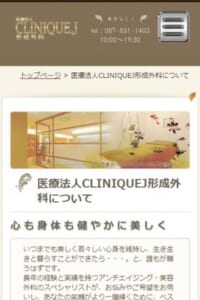 若々しい心身を維持するためのサポートを行う「医療法人 CLINIQUEJ形成外科」